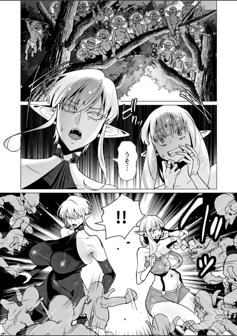 Page 2 of doujinshi Damn Goblins