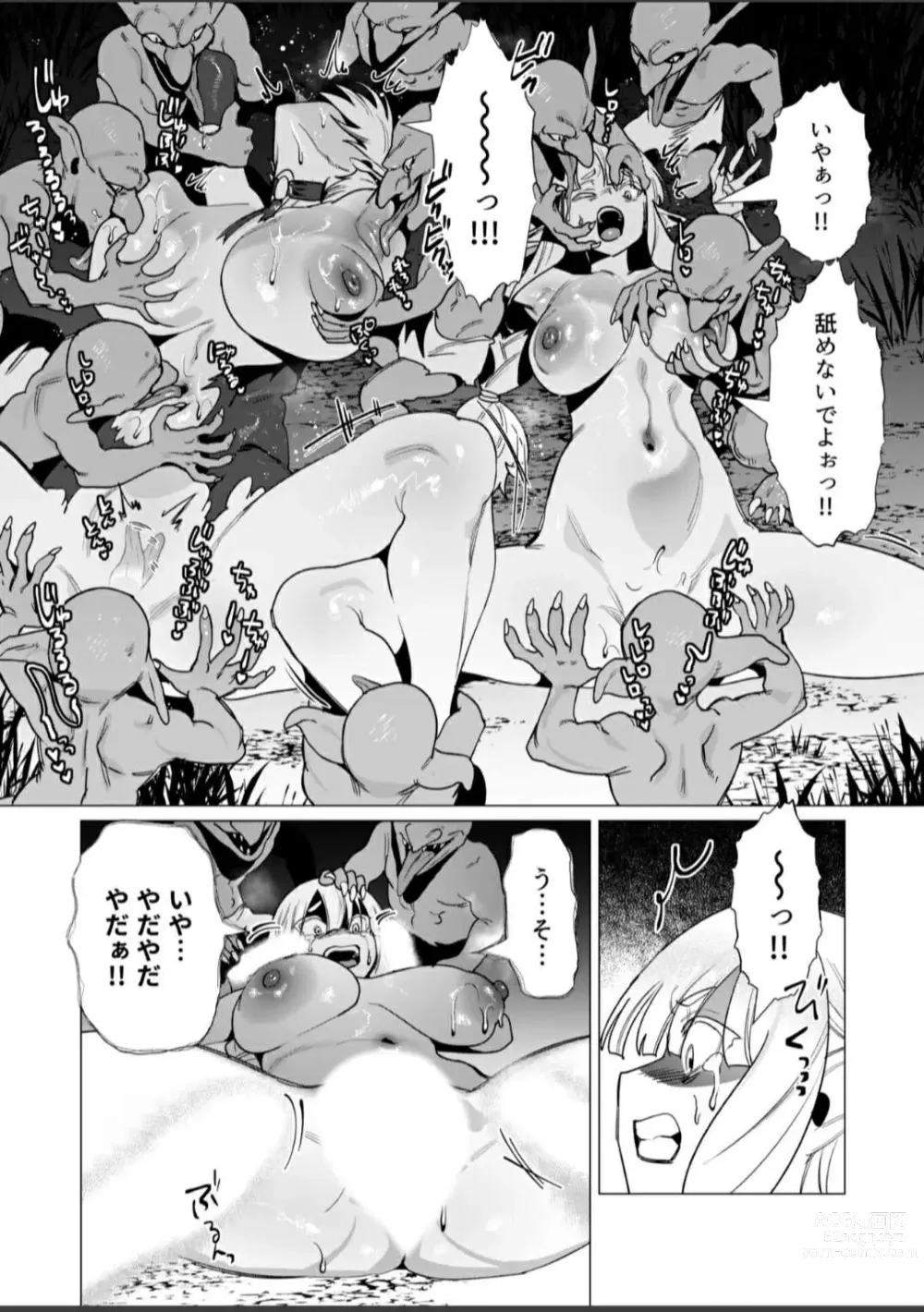 Page 4 of doujinshi Damn Goblins