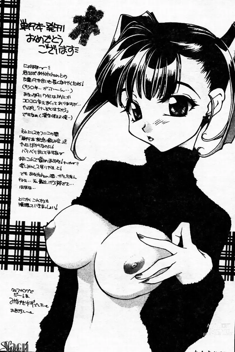 Page 190 of manga Innyuu Kensa