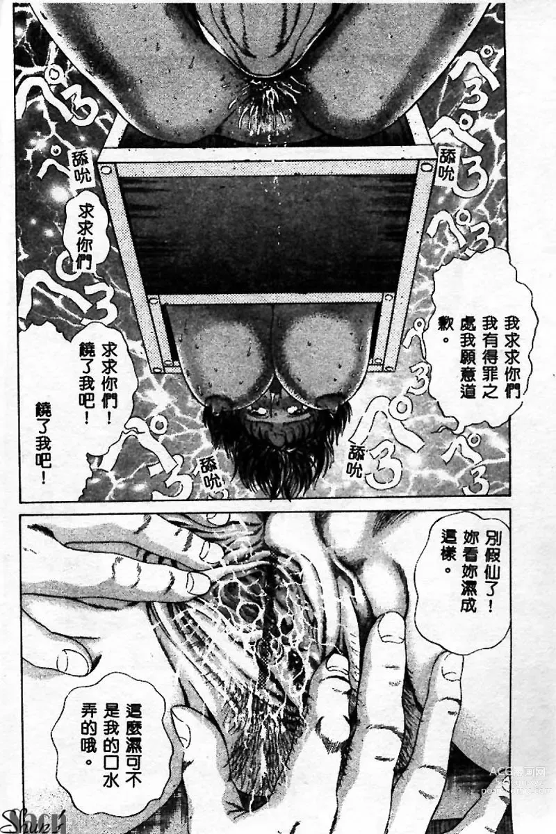 Page 36 of manga Innyuu Kensa