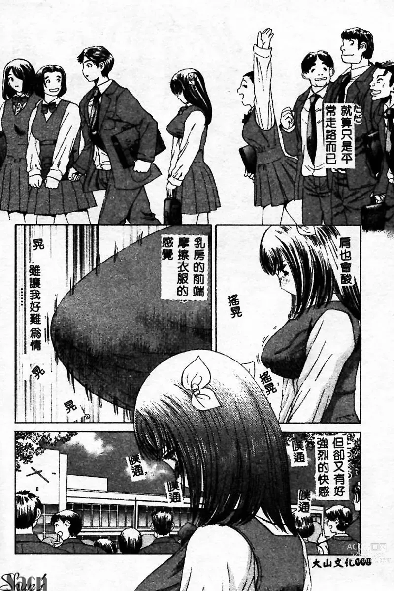 Page 9 of manga Innyuu Kensa