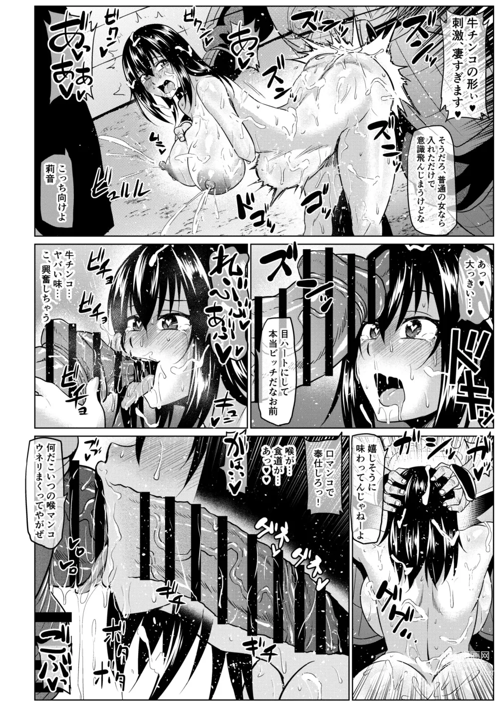 Page 123 of doujinshi Watashi no Omanko ha Mina no Mono 2