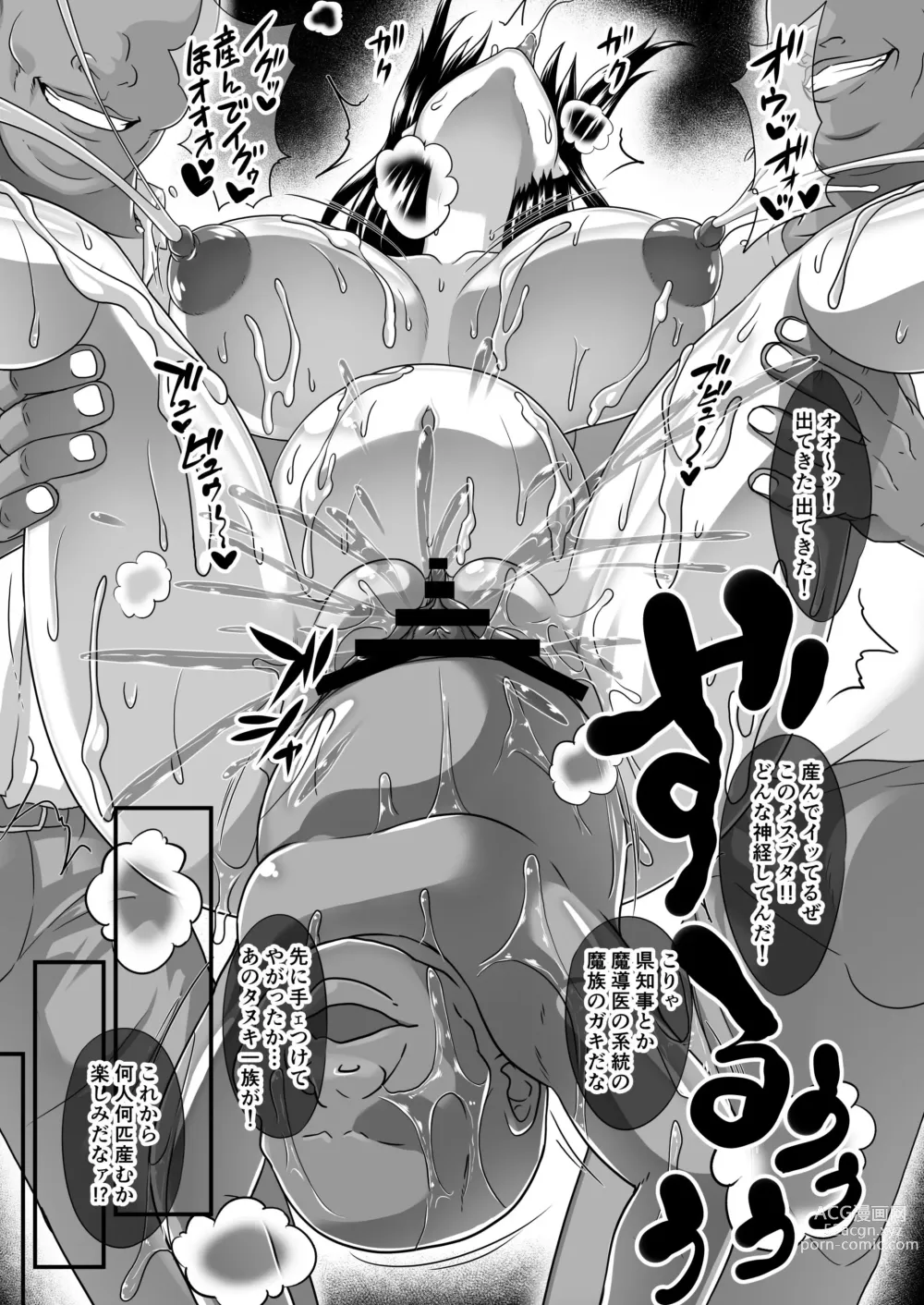 Page 16 of doujinshi Watashi no Omanko ha Mina no Mono 2
