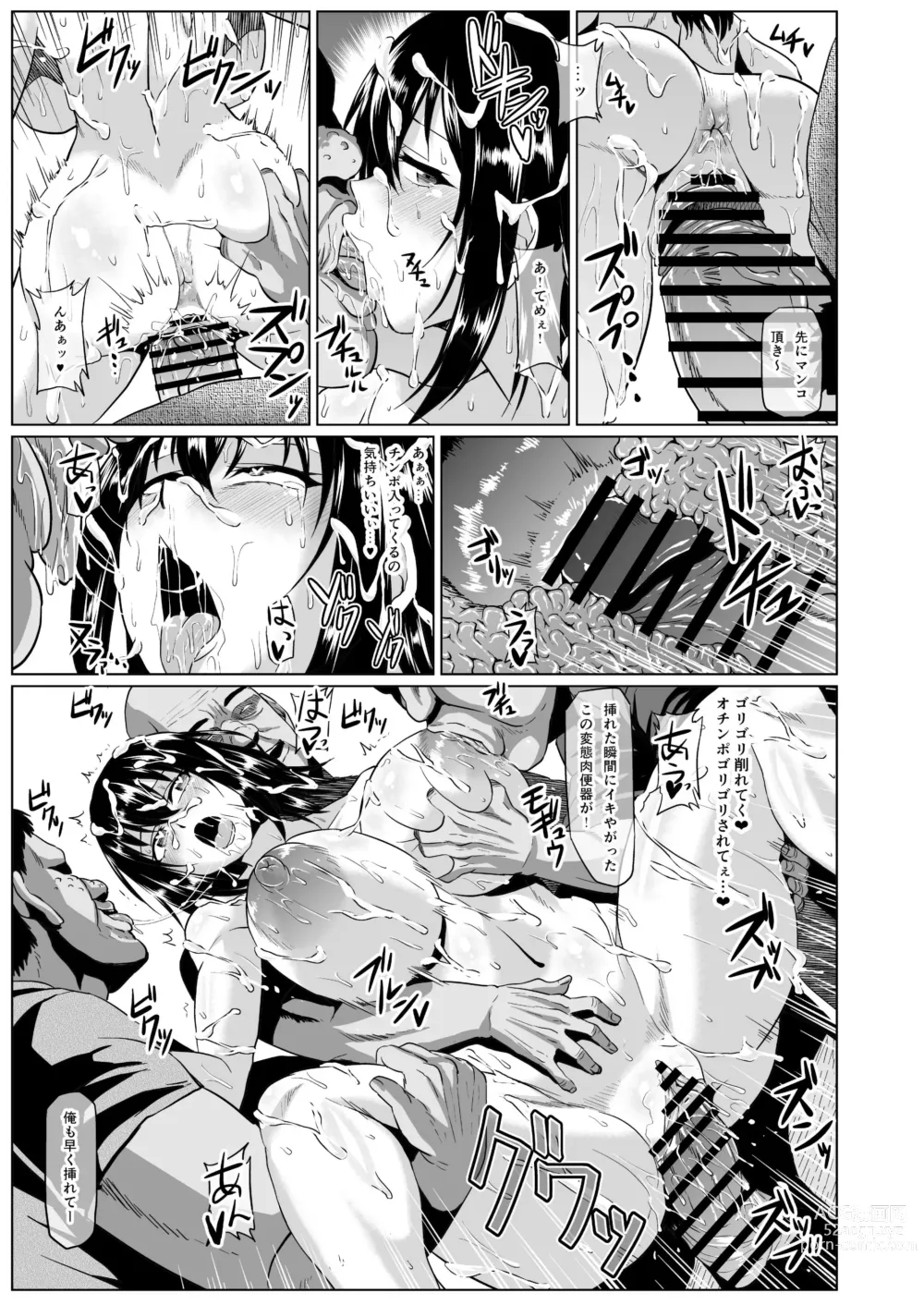 Page 20 of doujinshi Watashi no Omanko ha Mina no Mono 2