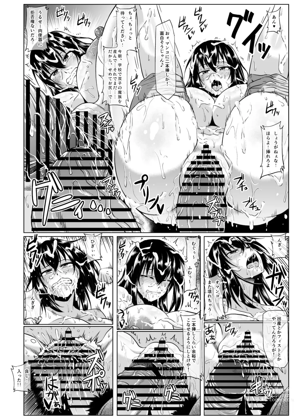 Page 21 of doujinshi Watashi no Omanko ha Mina no Mono 2
