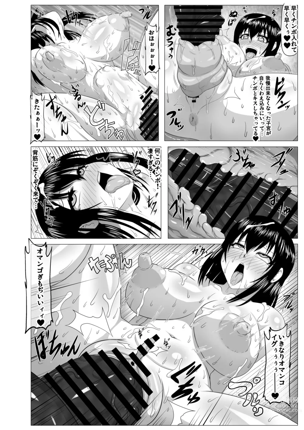 Page 203 of doujinshi Watashi no Omanko ha Mina no Mono 2