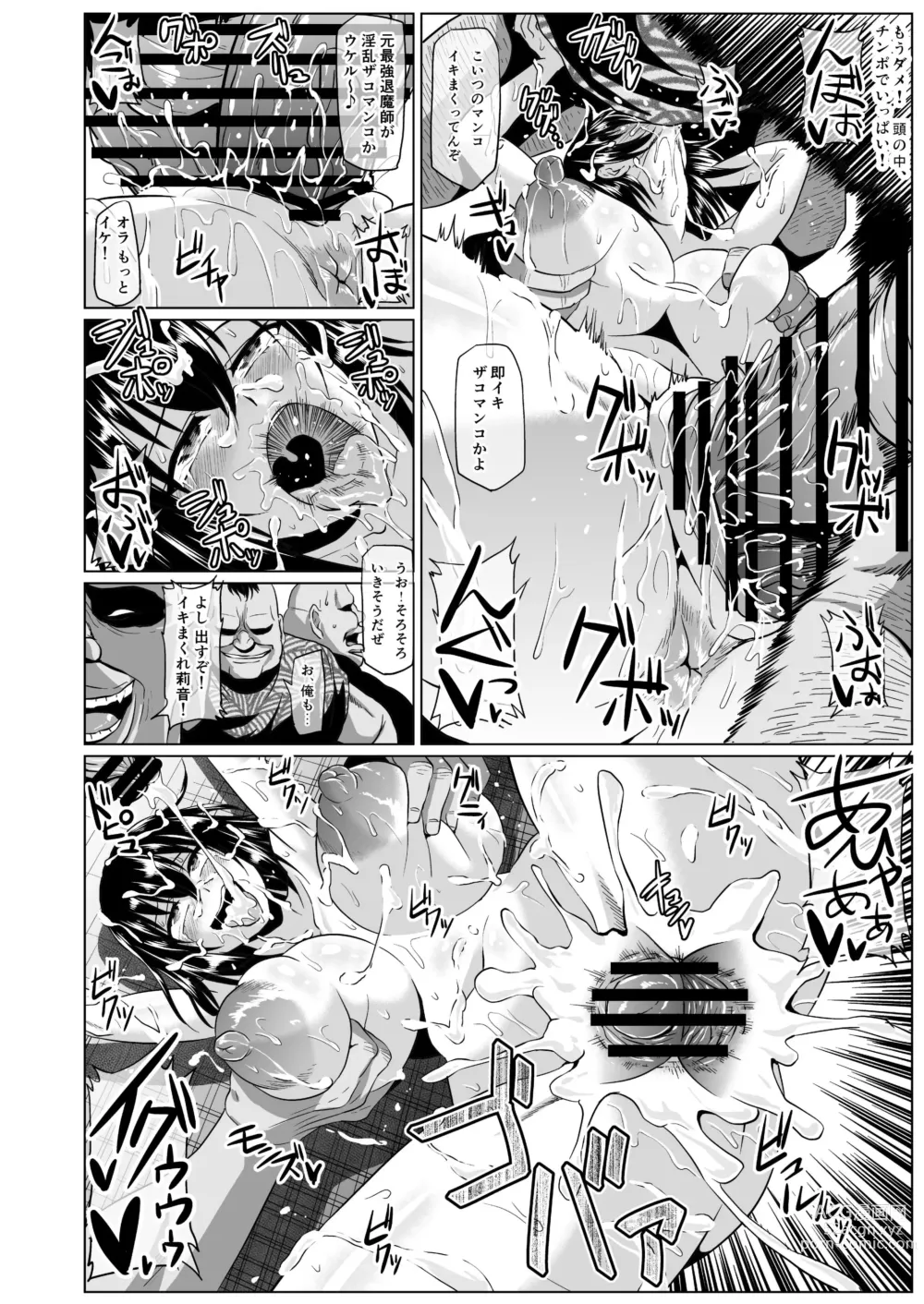 Page 23 of doujinshi Watashi no Omanko ha Mina no Mono 2