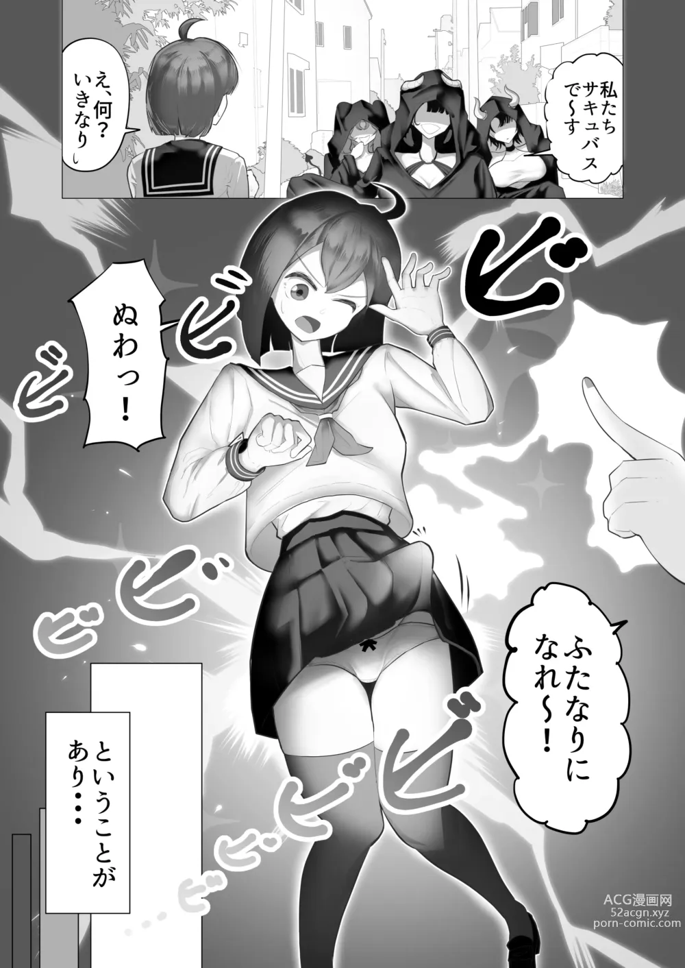 Page 2 of doujinshi Onnanoko nara Chinpo Haete mo Irojikake ni Maketari Shimasen yo ne?