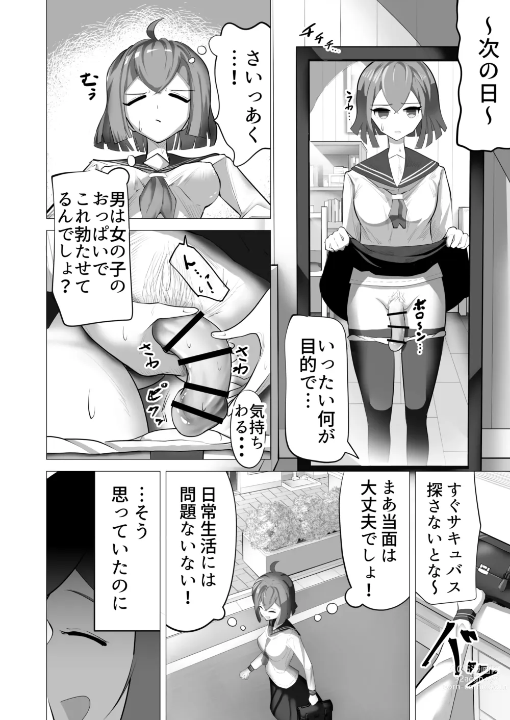 Page 3 of doujinshi Onnanoko nara Chinpo Haete mo Irojikake ni Maketari Shimasen yo ne?