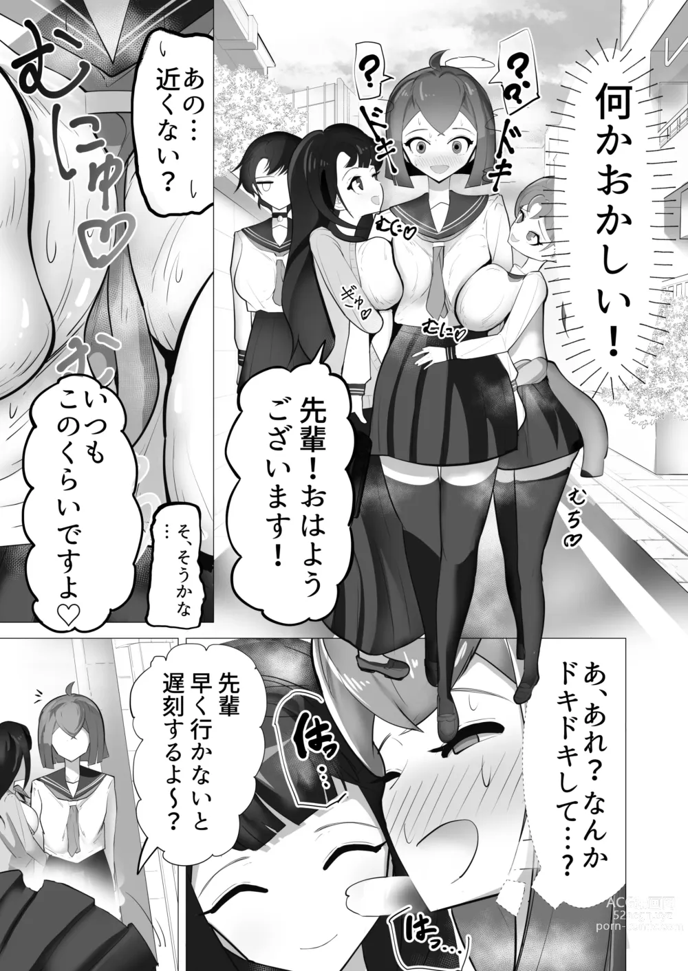 Page 4 of doujinshi Onnanoko nara Chinpo Haete mo Irojikake ni Maketari Shimasen yo ne?