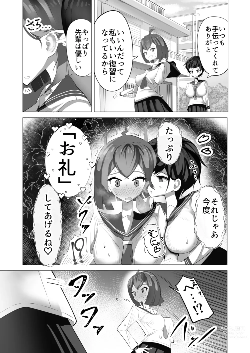 Page 6 of doujinshi Onnanoko nara Chinpo Haete mo Irojikake ni Maketari Shimasen yo ne?