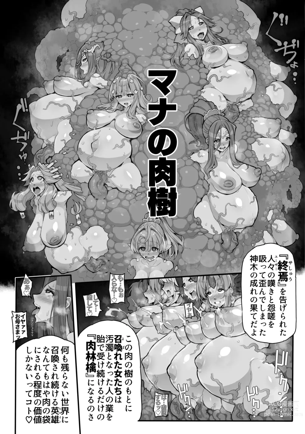 Page 20 of doujinshi Re Notice: End of App Service