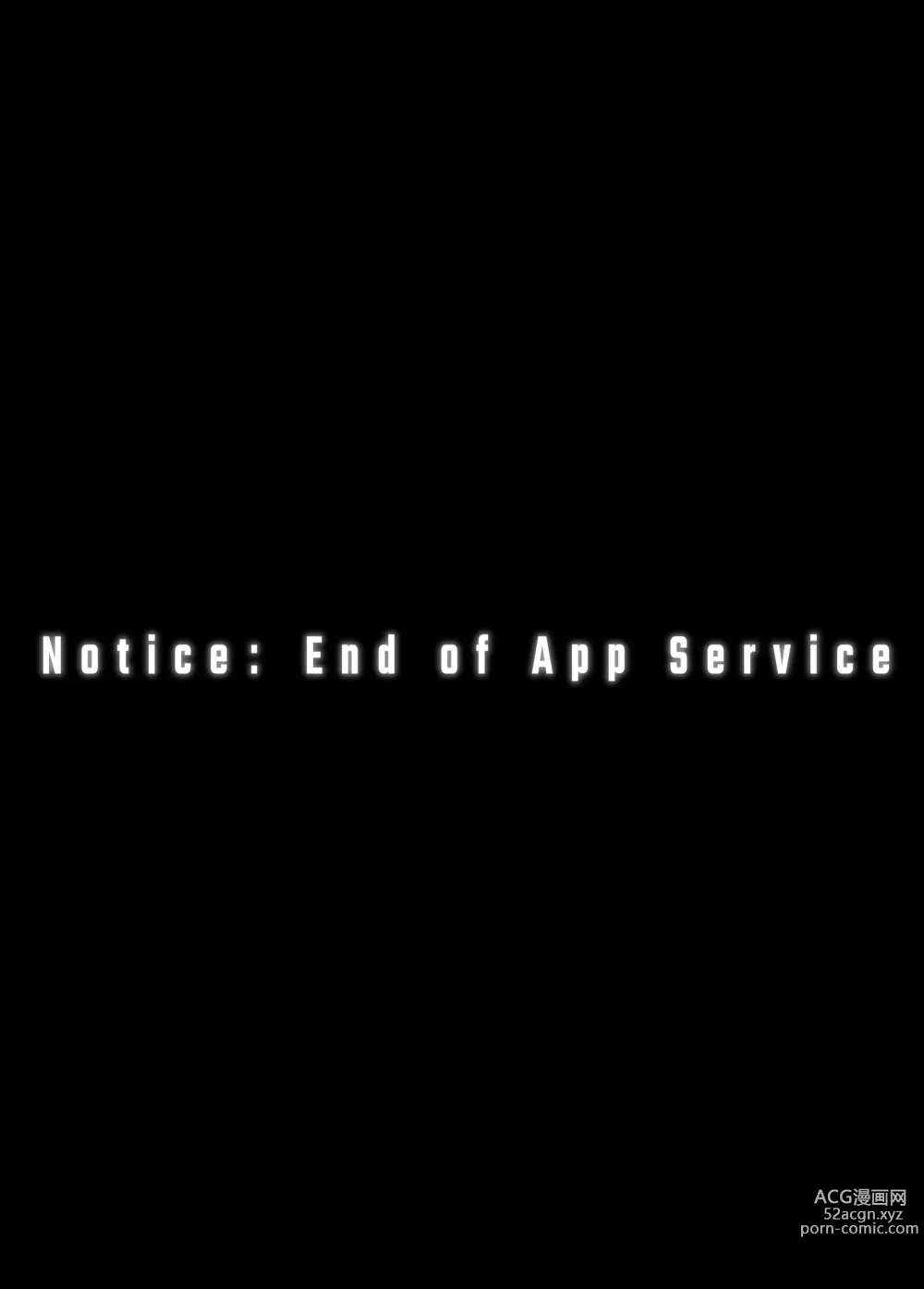 Page 3 of doujinshi Re Notice: End of App Service