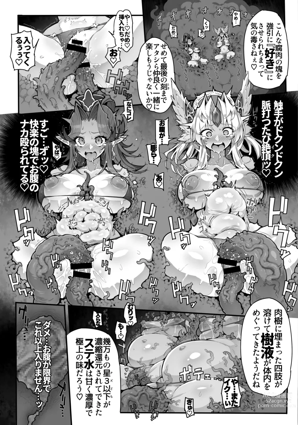 Page 22 of doujinshi Re Notice: End of App Service