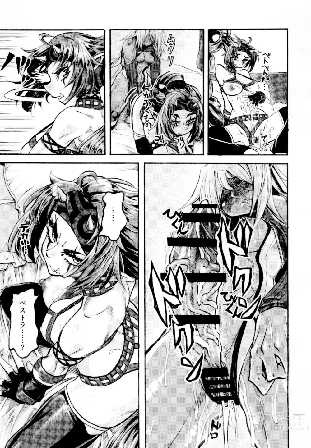 Page 15 of doujinshi Yaroze! Bestra!!