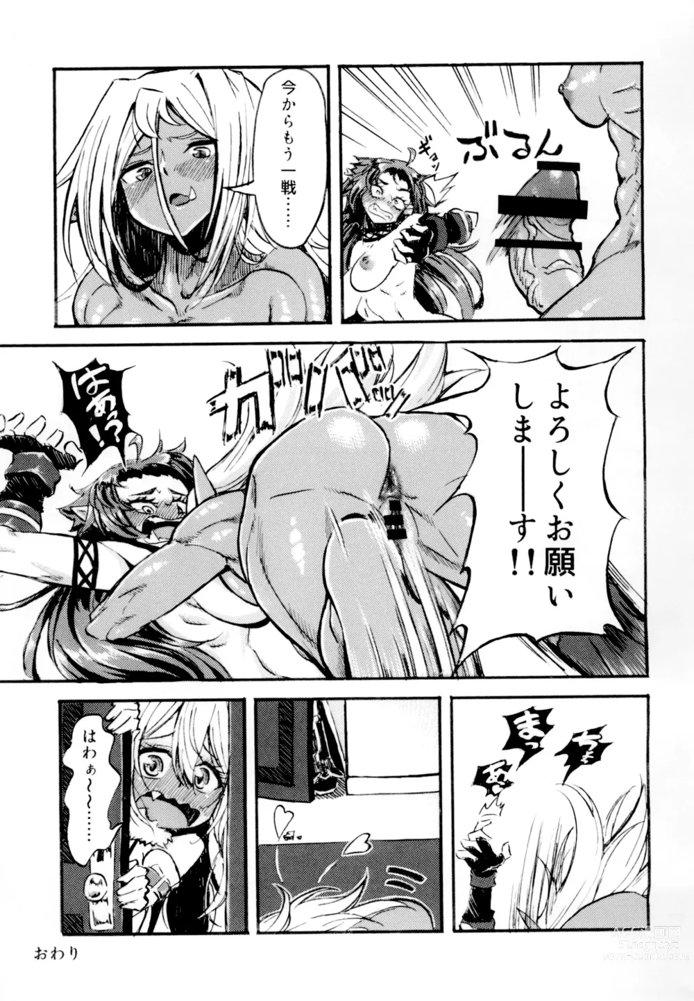 Page 29 of doujinshi Yaroze! Bestra!!