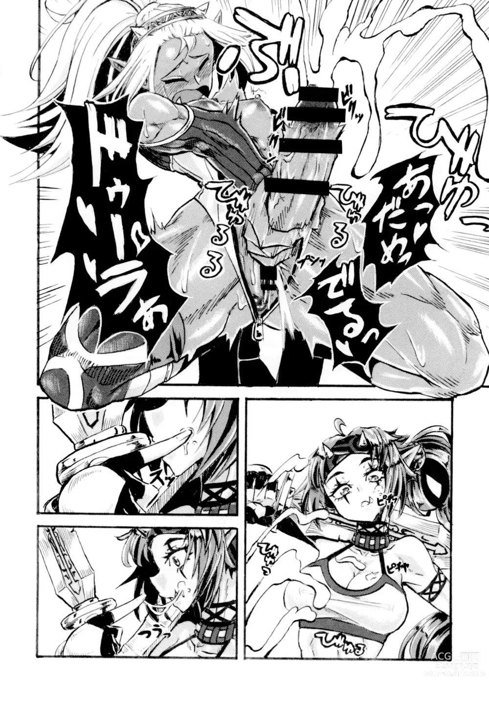 Page 4 of doujinshi Yaroze! Bestra!!
