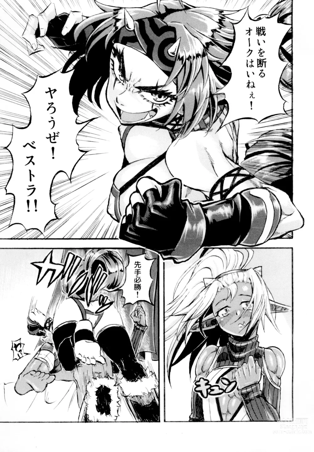 Page 7 of doujinshi Yaroze! Bestra!!