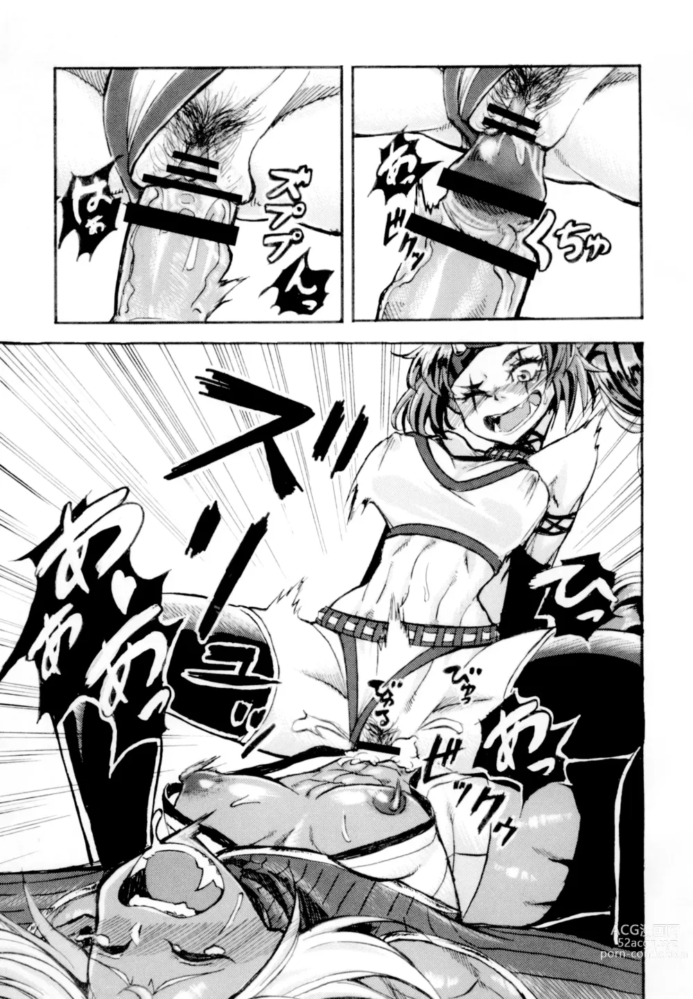 Page 9 of doujinshi Yaroze! Bestra!!