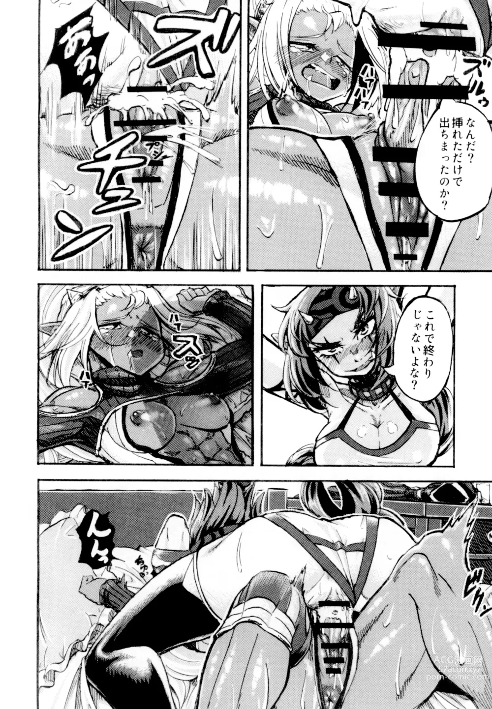 Page 10 of doujinshi Yaroze! Bestra!!