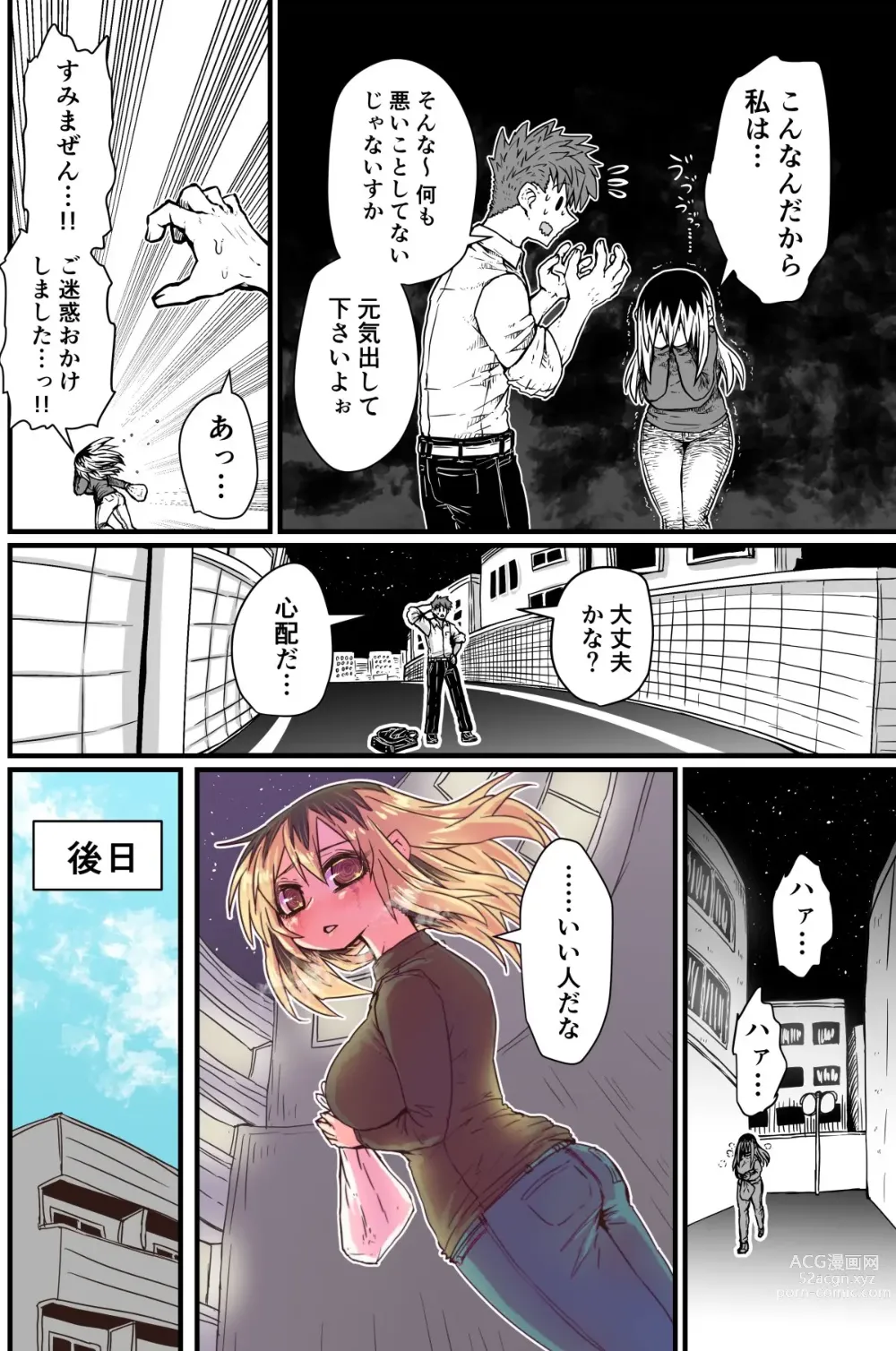 Page 5 of doujinshi Batsuichi de Nakimushi na Otonari-san