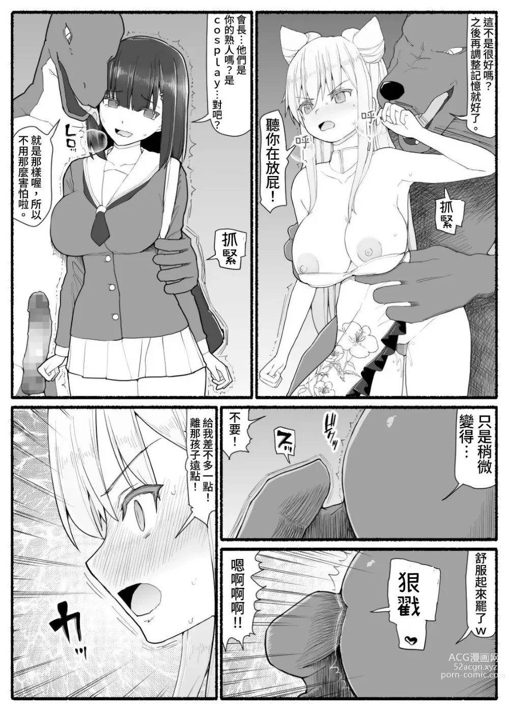 Page 27 of doujinshi Mahou Shoujo VS Inma Seibutsu 16