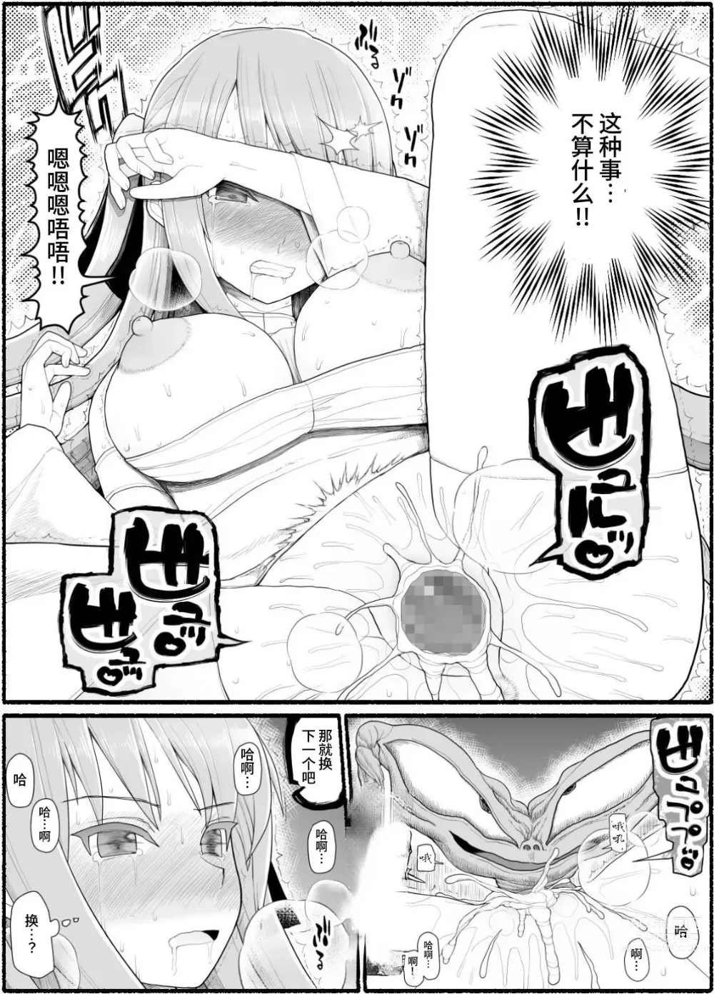 Page 18 of doujinshi Mahou Shoujo VS Inma Seibutsu 10