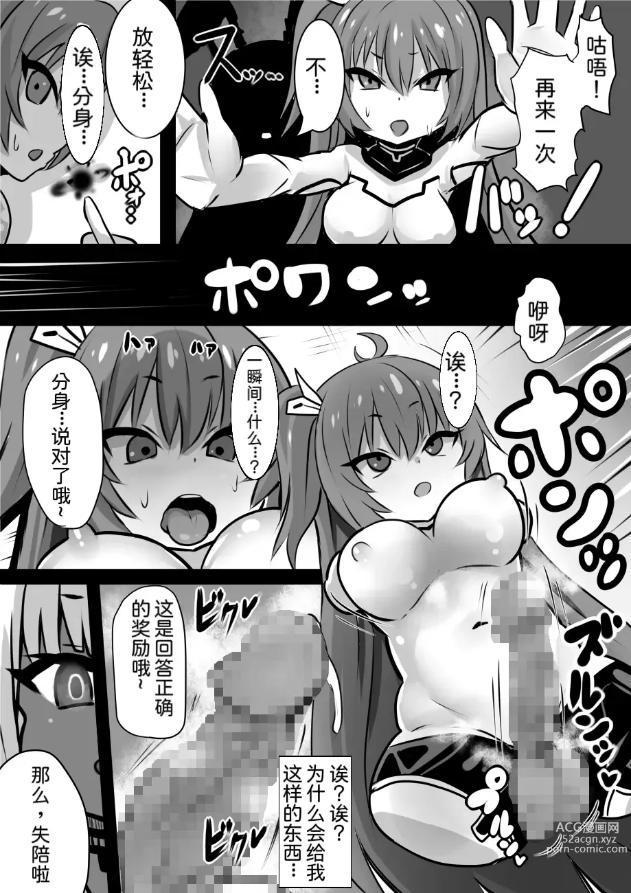 Page 21 of doujinshi Majo to Royal Chikubi Hime