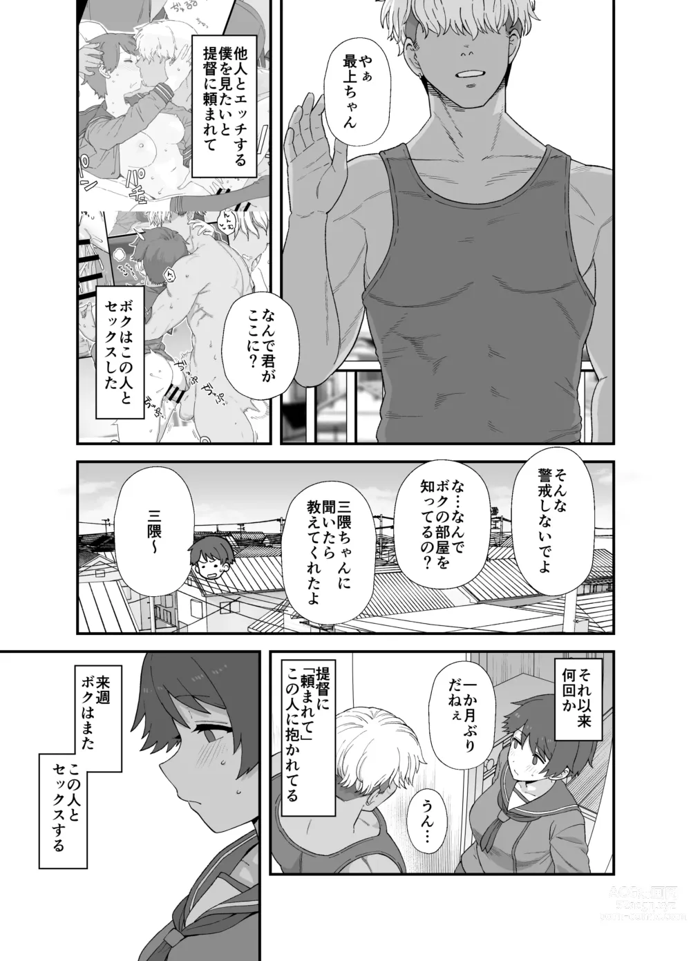 Page 2 of doujinshi Netorase Mogamin 2