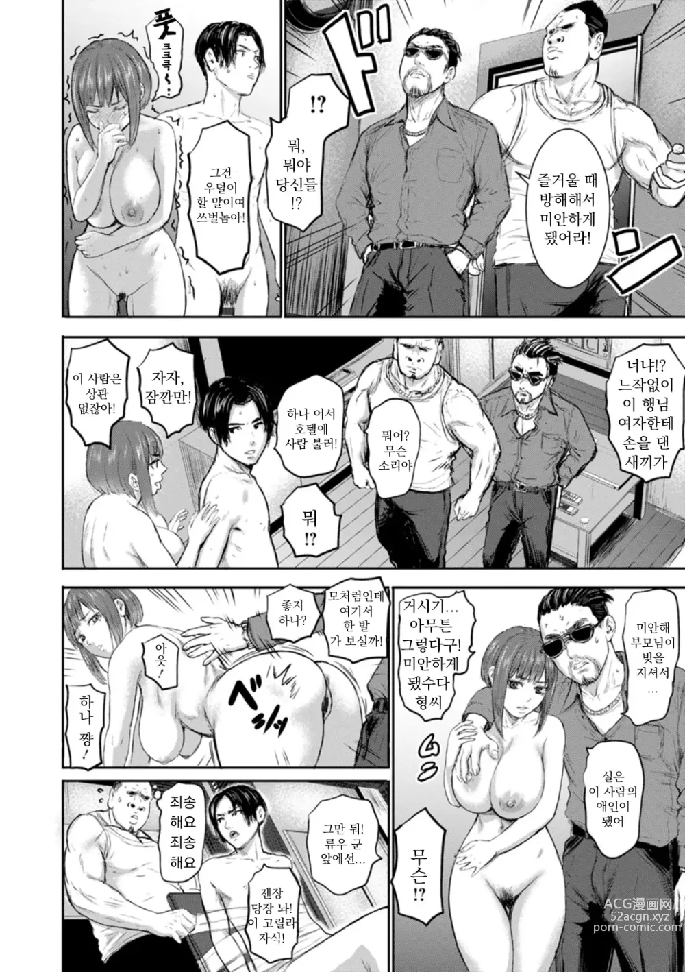 Page 12 of manga AV 가족 CH.2