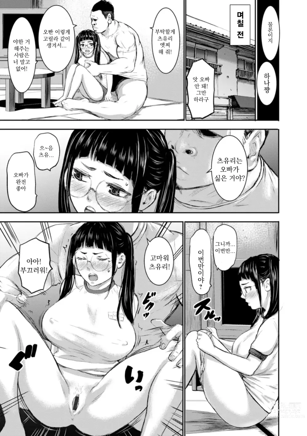Page 3 of manga AV 가족 CH.2