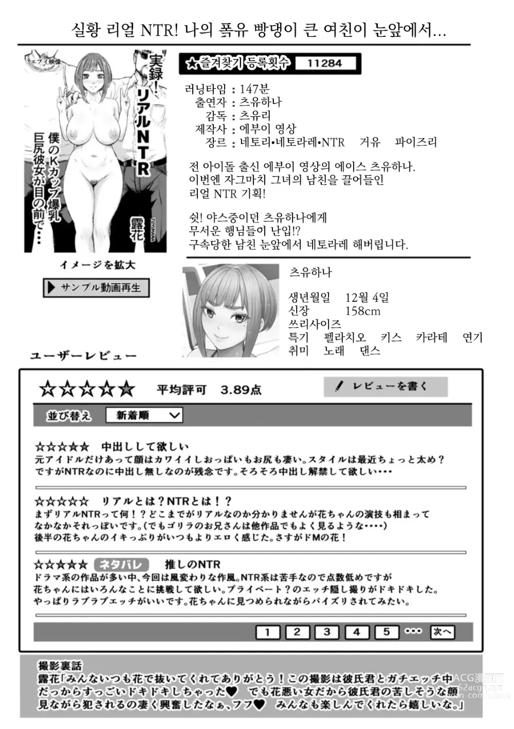 Page 21 of manga AV 가족 CH.2