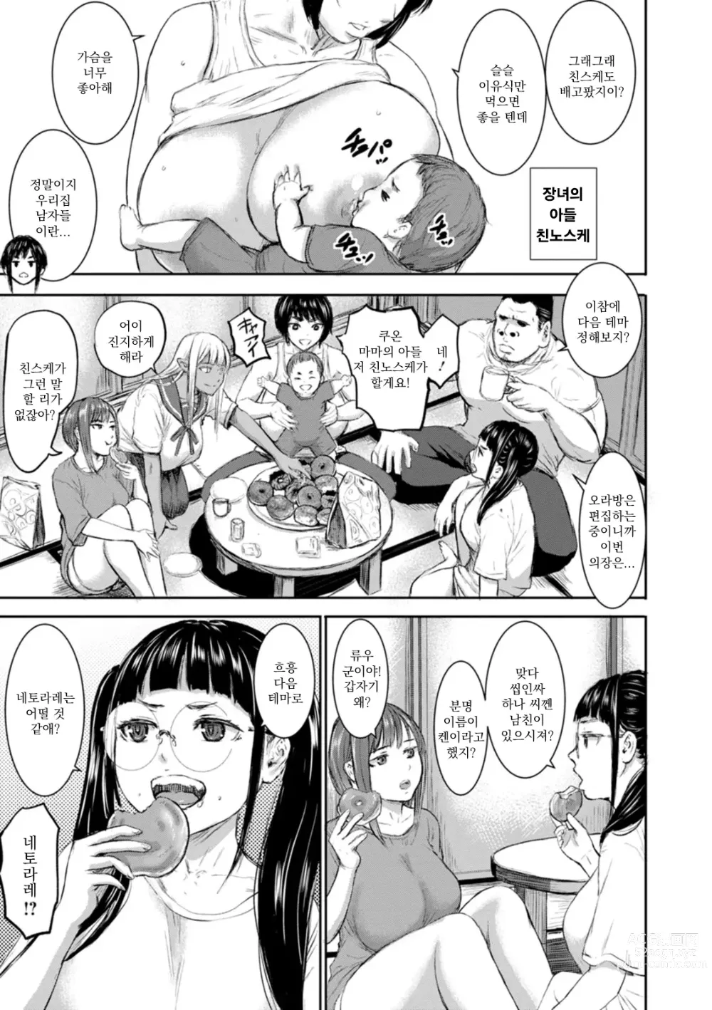 Page 9 of manga AV 가족 CH.2