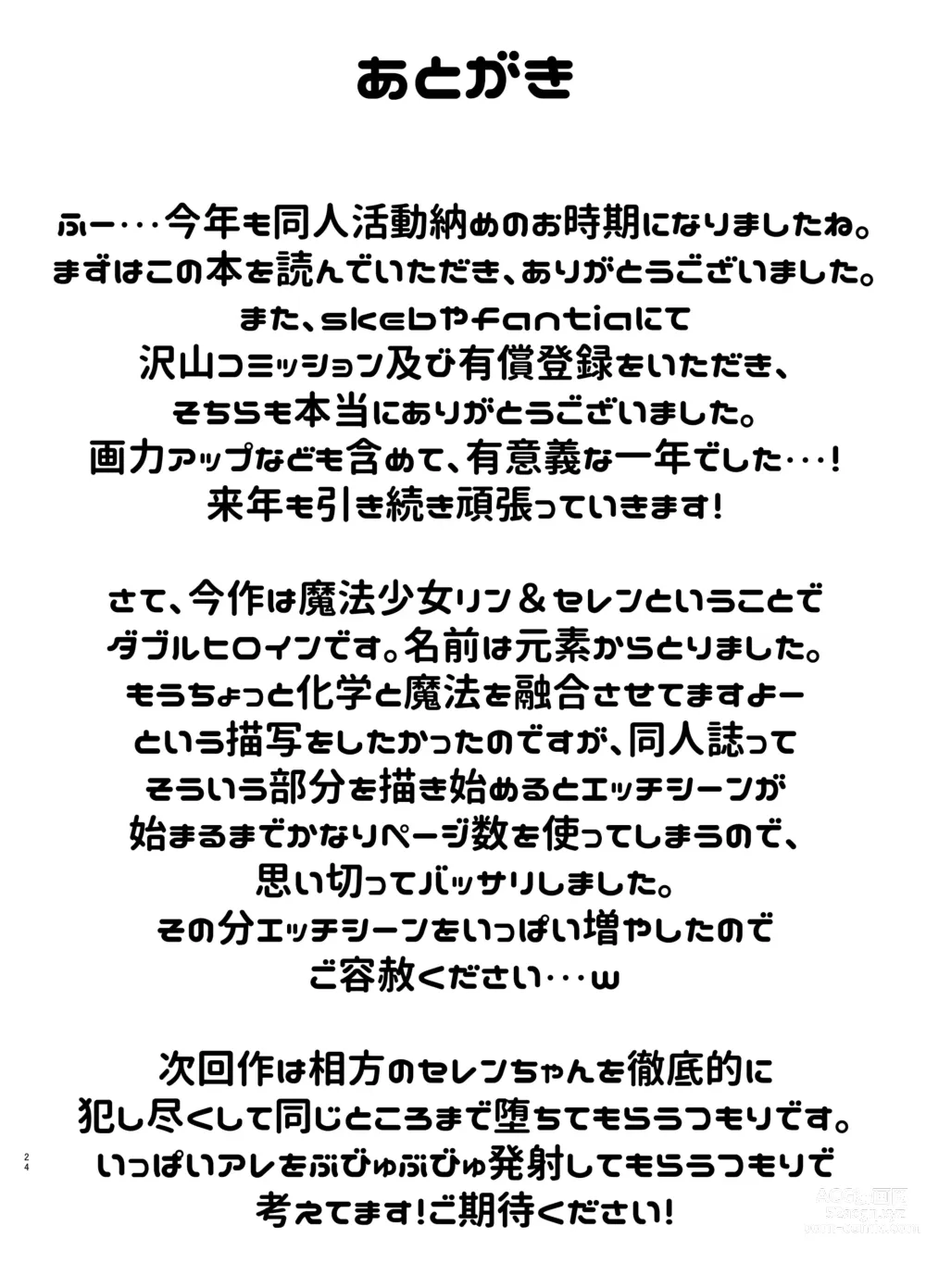 Page 23 of doujinshi Mahou Shoujo Rin & Selen --Jinkaku Kyousei Akuochi Rin no Baai--
