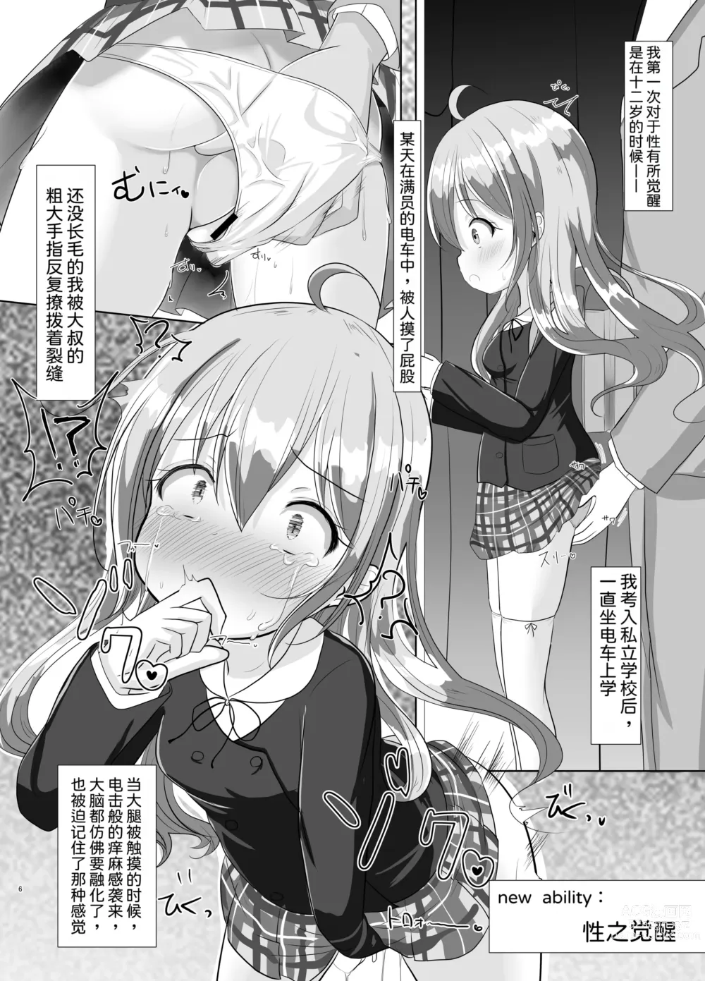 Page 5 of doujinshi Mahou Shoujo Rin & Selen --Jinkaku Kyousei Akuochi Rin no Baai--