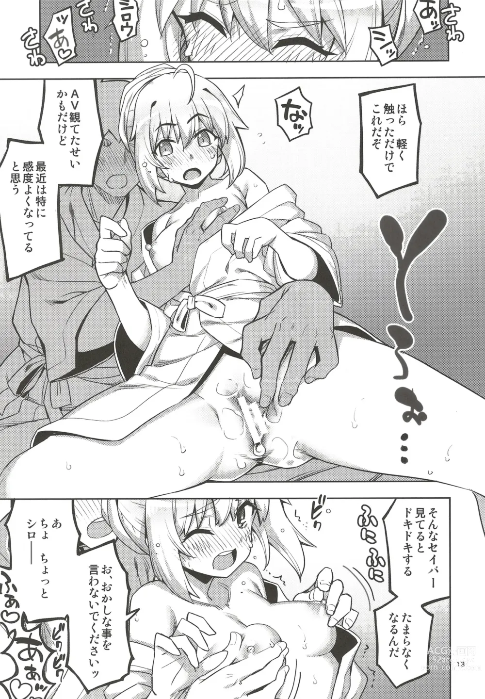 Page 13 of doujinshi RE32