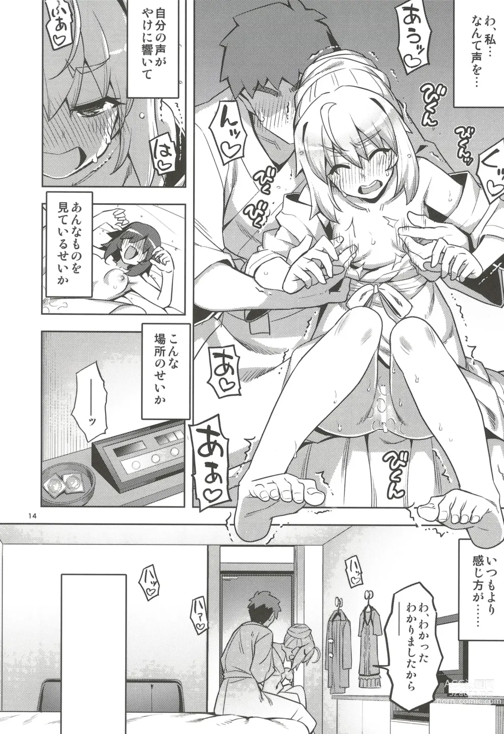 Page 14 of doujinshi RE32