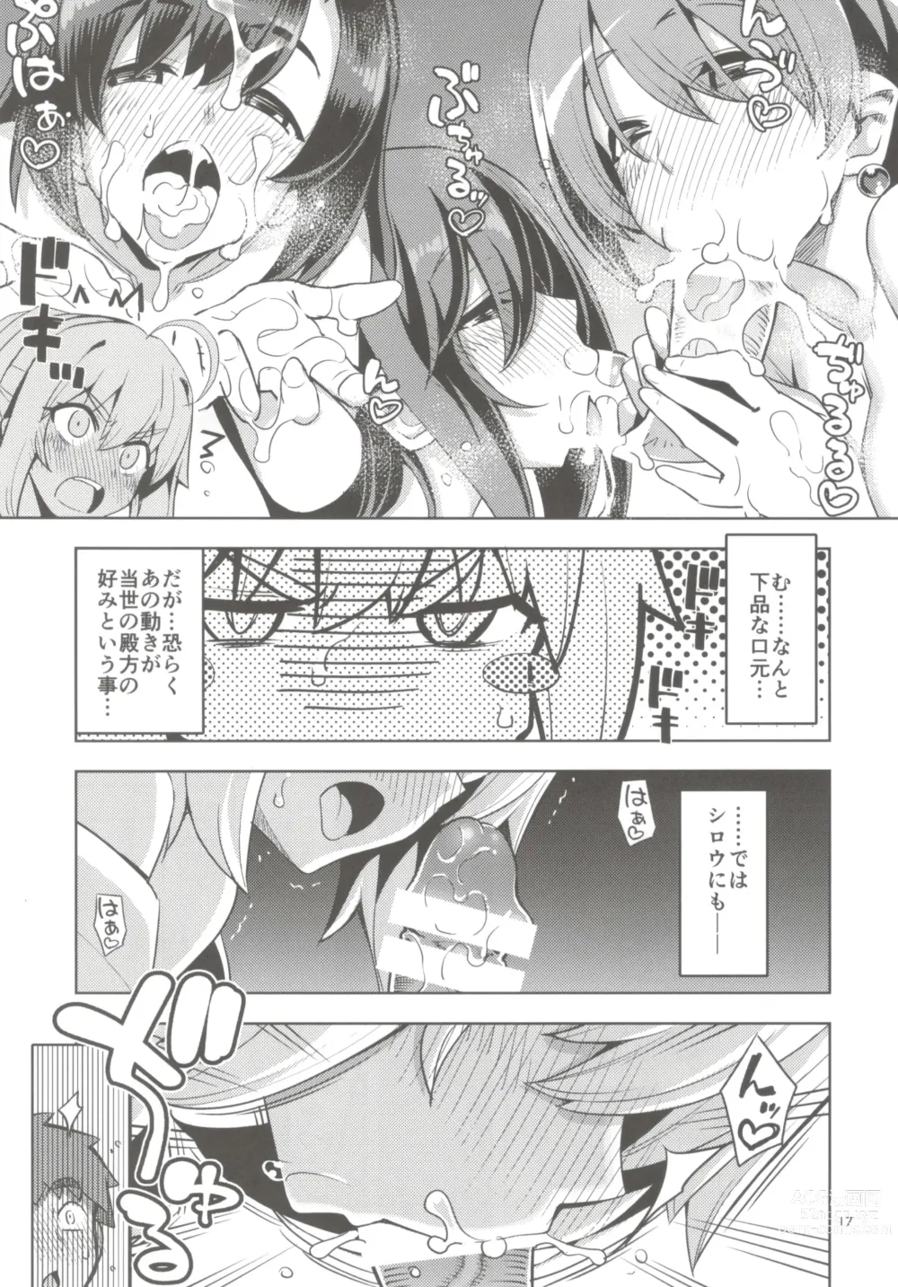 Page 17 of doujinshi RE32