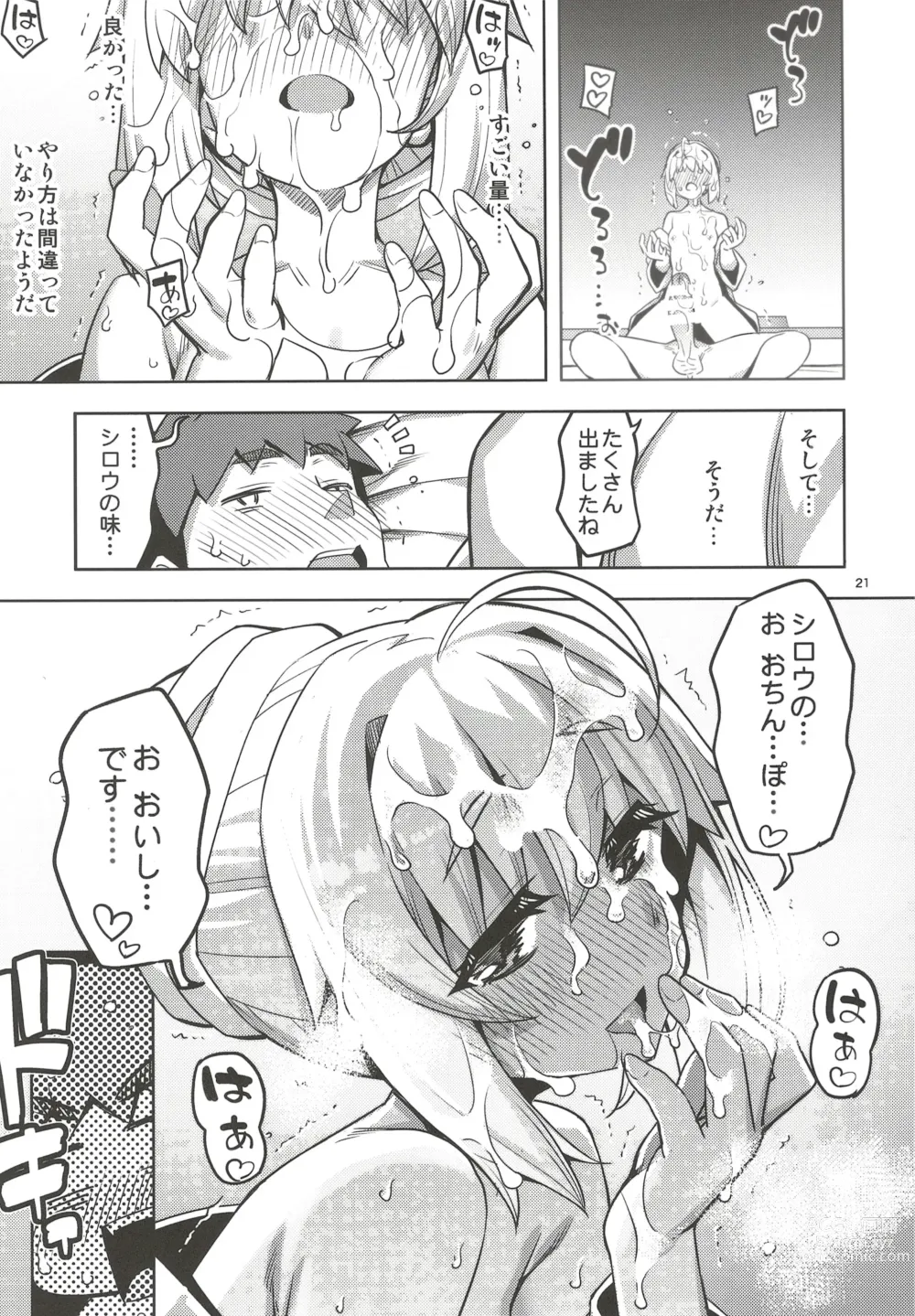 Page 21 of doujinshi RE32