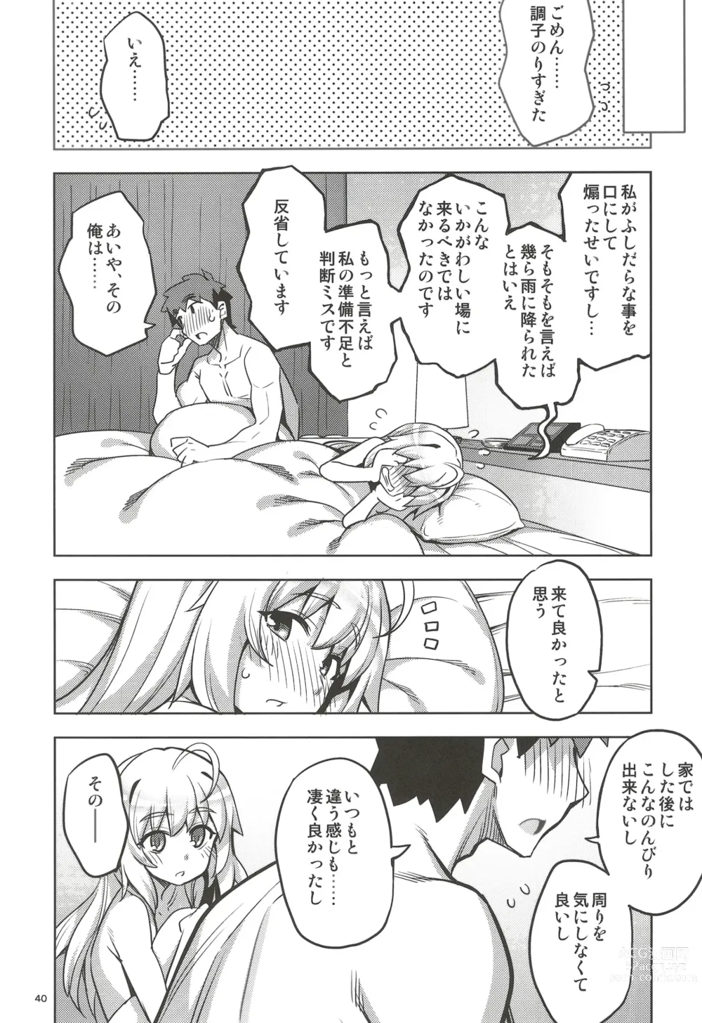 Page 40 of doujinshi RE32