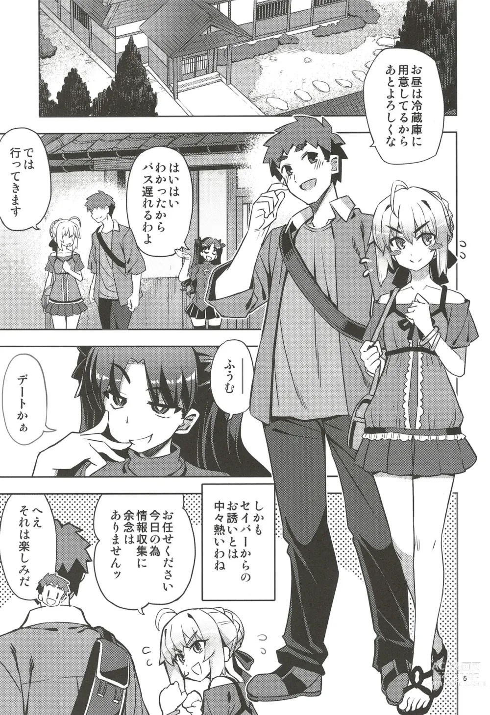 Page 5 of doujinshi RE32