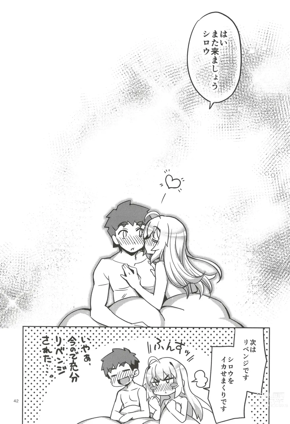 Page 42 of doujinshi RE32