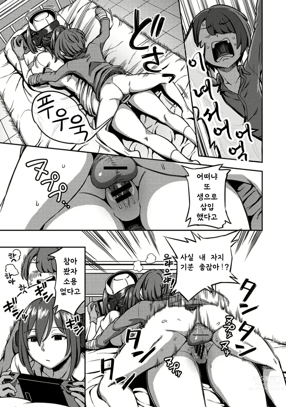 Page 14 of manga 착정병동 ~성격 최악인 간호사 밖에 없는 병원에서의 사정관리 생활~ 제5장 전편