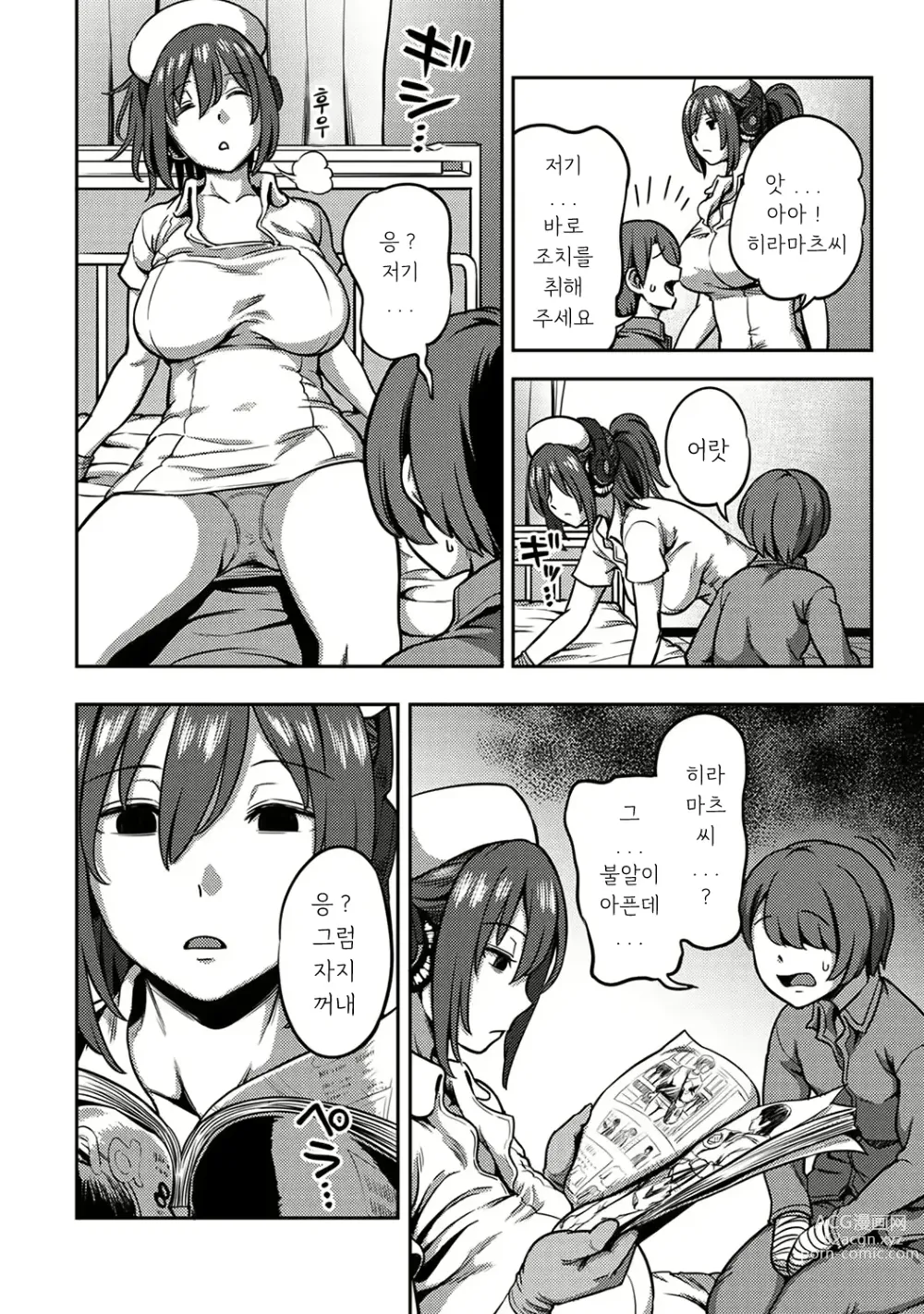 Page 5 of manga 착정병동 ~성격 최악인 간호사 밖에 없는 병원에서의 사정관리 생활~ 제5장 전편