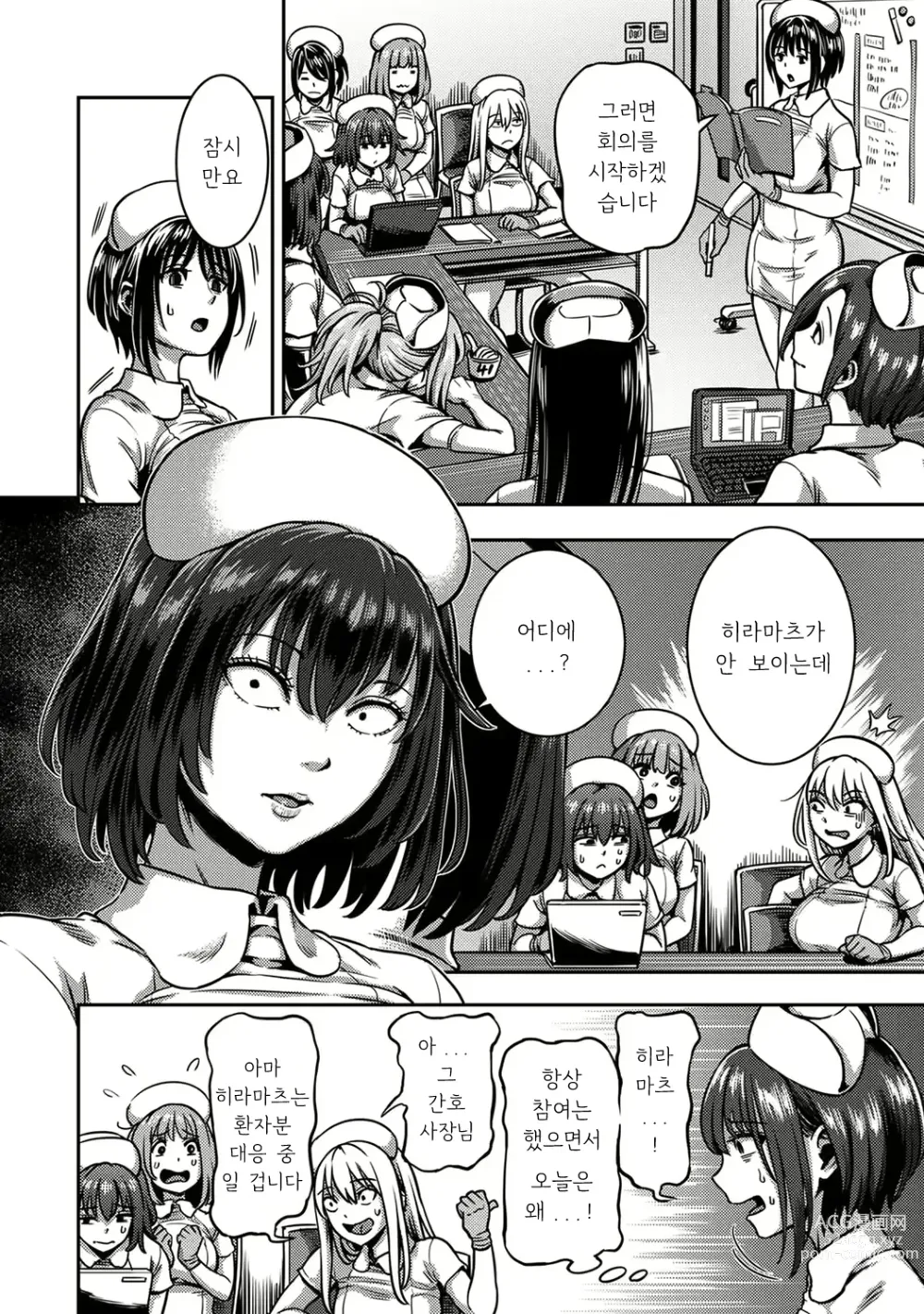 Page 9 of manga 착정병동 ~성격 최악인 간호사 밖에 없는 병원에서의 사정관리 생활~ 제5장 후편