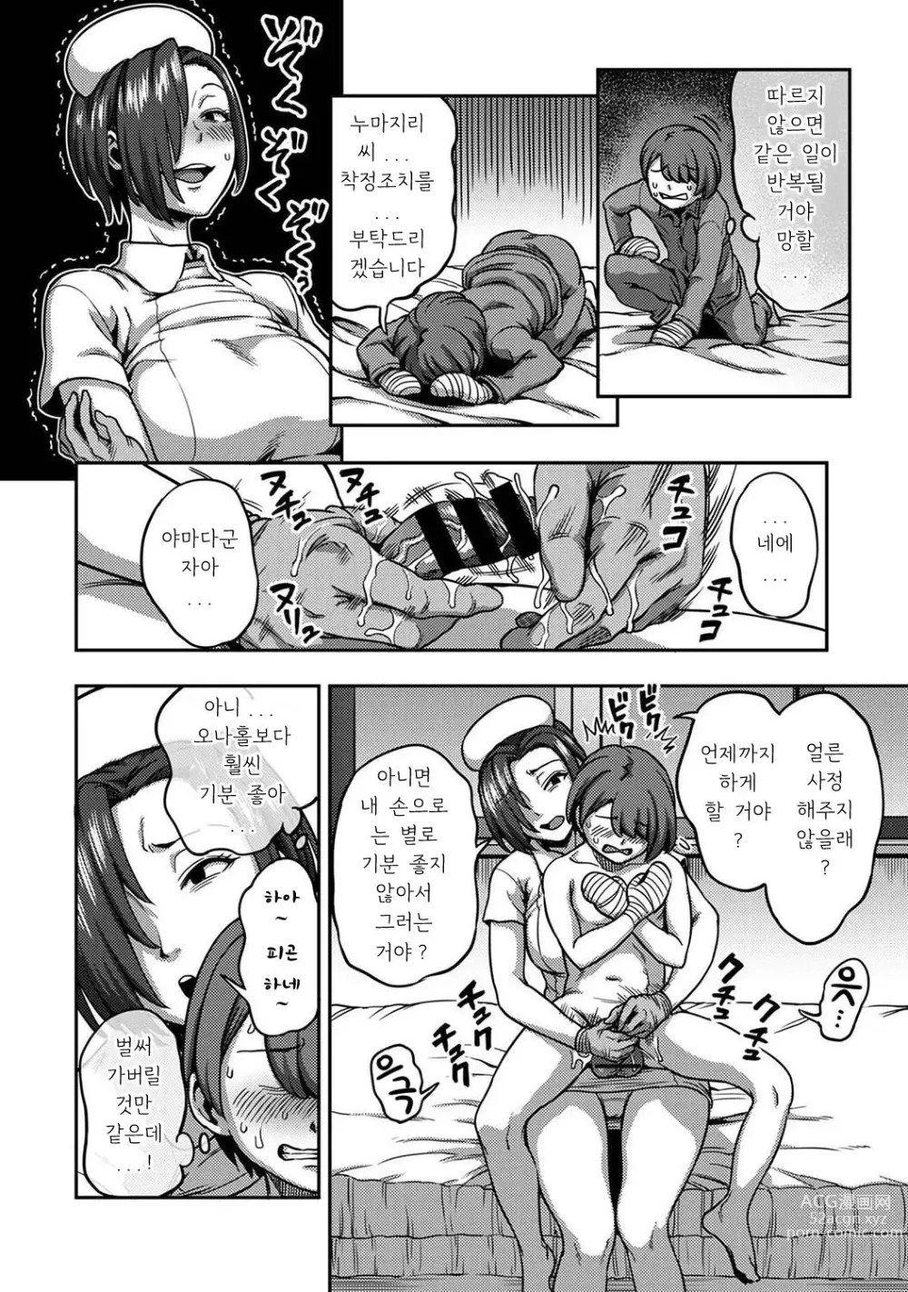 Page 9 of manga 착정병동 ~성격 최악인 간호사 밖에 없는 병원에서의 사정관리 생활~ 제6장 전편