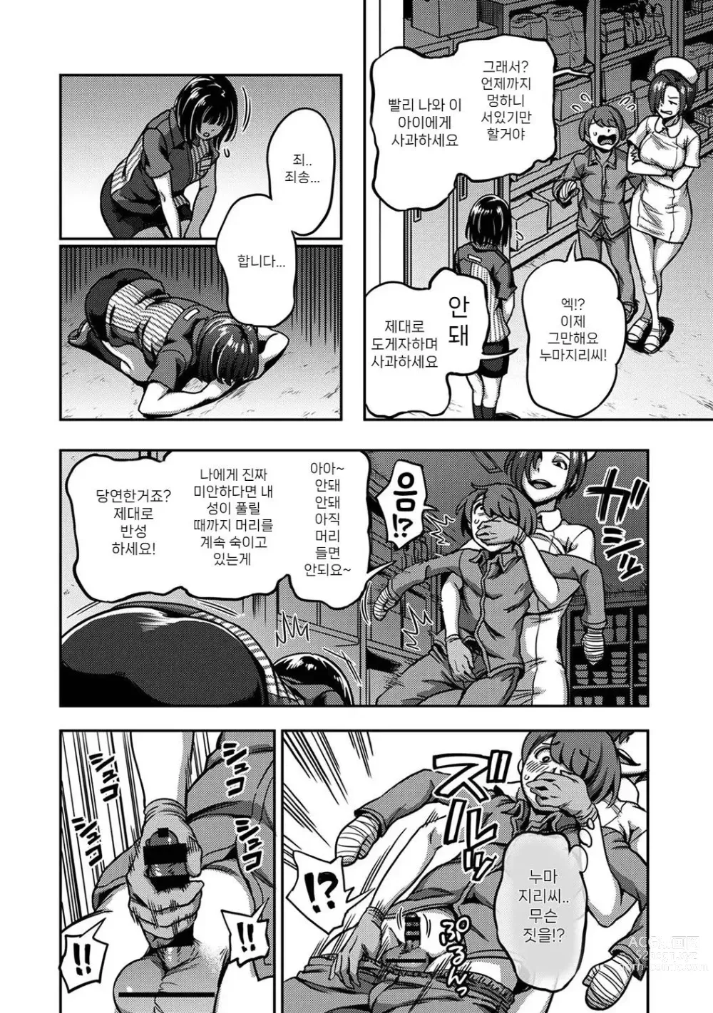 Page 15 of manga 착정병동 ~성격 최악인 간호사 밖에 없는 병원에서의 사정관리 생활~ 제6장 후편
