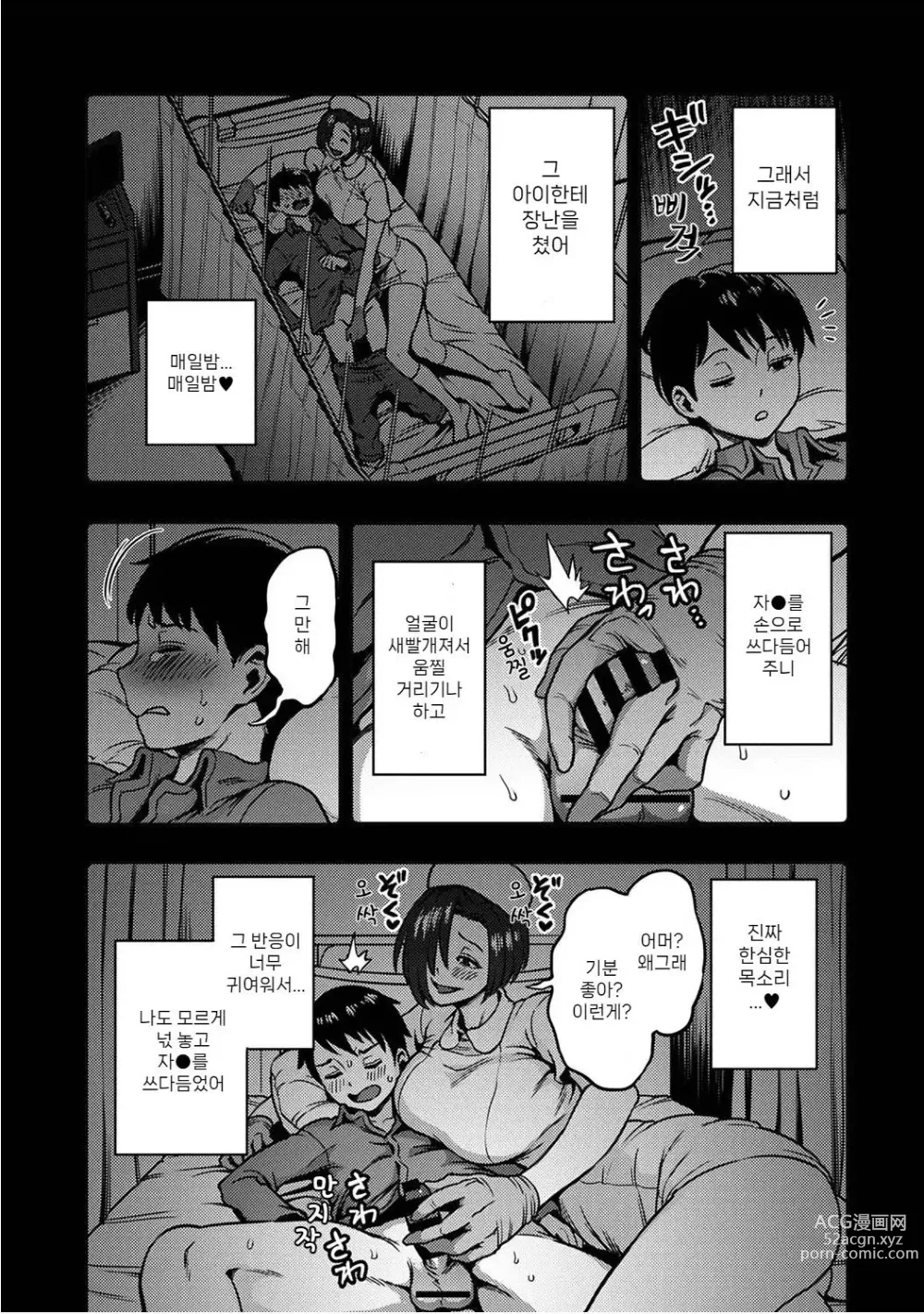 Page 4 of manga 착정병동 ~성격 최악인 간호사 밖에 없는 병원에서의 사정관리 생활~ 제6장 후편