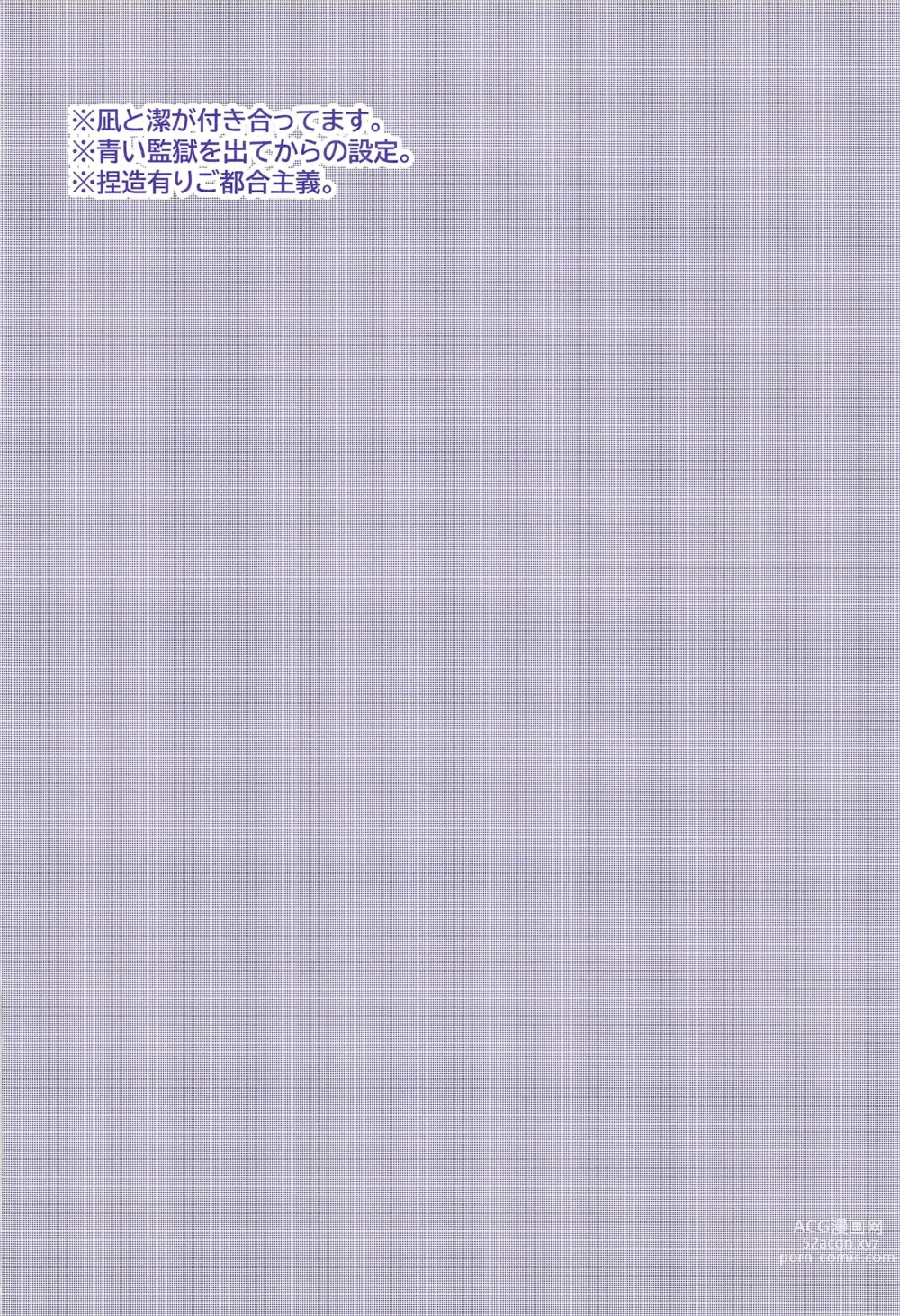 Page 3 of doujinshi Nee,  Yukata  Kite kite yo