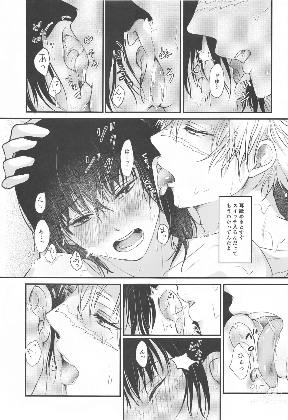 Page 12 of doujinshi Furo Icha!